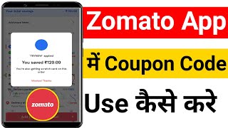 Zomato Me Coupon Kaise Use Kare  Zomato Promo Code 2022 [upl. by Hanafee606]