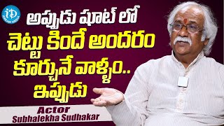 Subhalekha Sudhakar About His Movie Experience  Latest Interview  iDream Media [upl. by Atilrep]