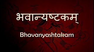 Bhavani Ashtakam Na Tato Na Mata  with Sanskrit lyrics and meanings [upl. by Werner29]