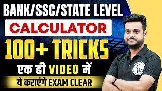 Calculator Tricks  Maths Calculation Short Tricks  Master Addition Subtraction Multiplication [upl. by Ferwerda578]