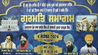 ਗੁਰਦੁਆਰਾ ਡੇਰਾ ਬਾਬਾ ਬਲਵੰਤ ਸਿੰਘ ਜੀ ਦੁਧਾਧਾਰੀ ਪੁਰਾਣਾ ਰਾਜਪੁਰਾ [upl. by Scribner805]