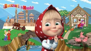 👱‍♀️ Masha e Orso 🐼🐧 Curiosità e ingegno 🔍🧩 Cartoni animati per bambini 🐻 [upl. by Mord]