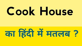 Cook House meaning in hindi  Cook house ka matlab kya hota hai  English to hindi [upl. by Eimor]