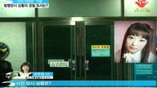 news Iris lee eun mi killed  이은미 씨 전 애인에 의해 사망 [upl. by Aliza]