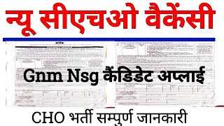 cho new vacancy 2024  nhm recruitment 2024  Gnm Bsc Nsg सभी अप्लाई करो सम्पुर्ण जानकारी nhm cho [upl. by Cardie]