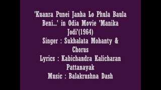 Sukhalata Mohanty amp Chorus sings Kuanara Punei Janha Go in Odia Movie Manika Jodi1964 [upl. by Lalise]