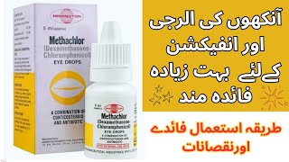 Methachlor Eye Drops  Eye drops  How to use eye drops  Methachlor Eye drops uses in urdu [upl. by Pirozzo996]