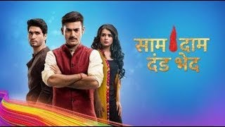 Saam Daam Dand Bhed  Upcoming Episode 27th Dec 2017 [upl. by Aillicsirp]