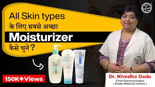 The Best Moisturize for Oily Skin Dry Sensitive Skin   स्किन के लिये सबसे अच्छे मॉइस्चराईजर [upl. by Onailime335]