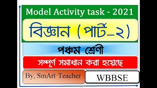 Class 5 Science Model Activity Task part 2 class V science paribesh bigyan 2021 part 2 [upl. by Anirres]