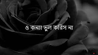 Ekta Chilo Sonar Konna song  Subir Nandi  Srabon Megher Din  Humayun Ahmed  bangla songs [upl. by Dawn]