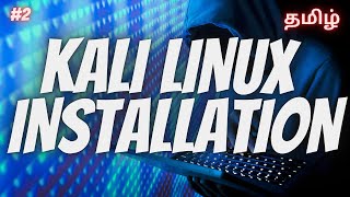 Kali Linux Installation in Tamil  2  Ethical Hacking Course Tamil  ShaZ University [upl. by Andryc]