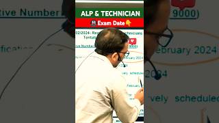 RRB Technician Exam Date 2024  ALP Exam Dates  Railway Technician Grade 3 Exam Date [upl. by Eardnaed402]