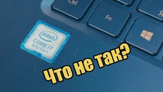 Что не так с ультрабучными процессорами Intel U [upl. by Horton]