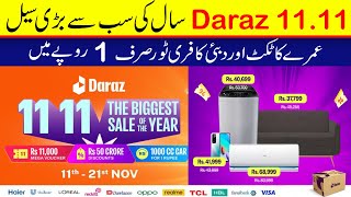 Daraz 11 11 sale 2022 in Pakistan  11 Nov to 21 Nov  Biggest sale on darazpk [upl. by Felicidad]