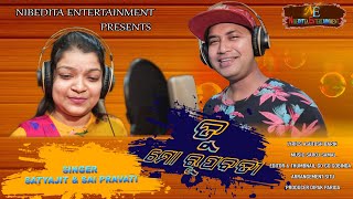 TU MO RUPABATI  SAI PRAVATI SATYAJIT STUDIO VERSION  ODIA ROMANTIC SONG 2021 [upl. by Nagah38]