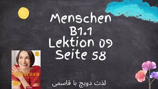 Menschen B1 1 Lektion 9 Seite 58 [upl. by Torrin754]