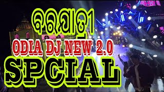 BARAJATRI SPCIAL DJ  VIBRETION DJ  ODIA DJ NEW20 [upl. by Nnaid69]