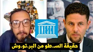 لايف مدار مع الدكتور محمد دومير حقيقة السـطو من البرتووش على التراث الجزائري [upl. by Schwerin237]