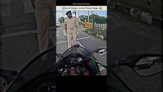 Police vs Bikers 😨 Police ko Bewakuf Bana Diya Rider Ne😂shorts bike rider police zx10r cops [upl. by Lonna]