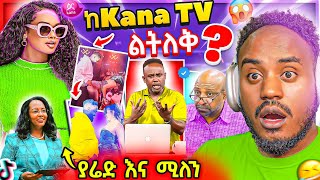 🔴 ብዙዎችን ያነጋገረው የ ዳናይት መክብብ ና Kana TV ጉዳይ ና ጉድ ያስባለው የ Yared Negu ና Millen Hailu Live EBS  Abrelo HD [upl. by Akilaz749]