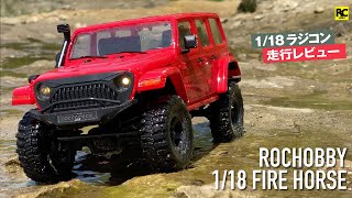 Rochobby 118 Fire horseminirc RC Crawler  Jeep Wranglerスタイル [upl. by Dilks]