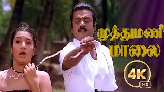 முத்து மணிமாலை Muthu Mani Maala Song  Full Video Song 4k Chinna goundar Movie vijayakanth [upl. by Virgy22]