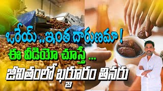 If you watch this video you will never eat dates in your life  Rajiv erram  Charan tv [upl. by Aehta]