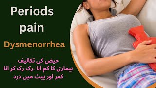 Period pains  how to treat period cramps at home pain full periods  dysmenorrhea [upl. by Ottie]