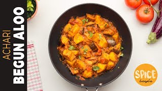 আচারি বেগুন আলু  মশলা বেগুন  Achari Begun Aloo Recipe Achari Baingan Aloo  Masala Baingan Recipe [upl. by Llebanna71]