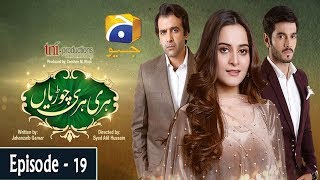 Hari Hari Churiyan  Episode 19  Aiman Khan  Wahaj Ali  Hasan Ahmed [upl. by Comethuauc962]