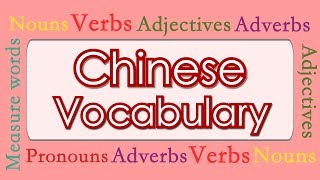 Learn Chinese Basic Mandarin Chinese Vocabulary in 25 Hours Based on HSK 1 amp HSK 2 amp More [upl. by Ateuqahs]