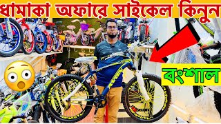 Cycle Price In Bangladesh 2023  VelocePhoenixAvon  New Bicycle Price 2023  Gear Cycle Price2023 [upl. by Eenerb]