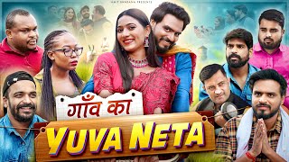 Gaon Ka Yuva Neta  Amit Bhadana [upl. by Lodie]