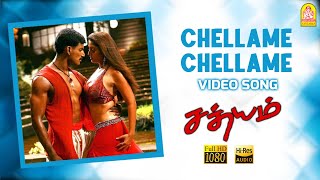 Chellame Chellame  HD Video Song  செல்லமே செல்லமே  Sathyam  Vishal  Nayanthara  Harris Jayaraj [upl. by Atiuqehc911]