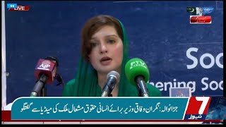 LIVE  Mushaal Hussein Mullick Press Conference  7NewsHD [upl. by Eirok947]