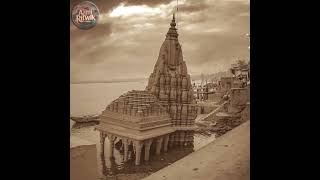 Varanasi Ka Ratneshwar Mandir  रत्नेश्वर मंदिर झुका हुआ चमत्कार facts shortsfeed shortsfeed [upl. by Marmion]