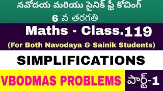 NavodayaNavodaya CoachingSainikSainik MathsSimplificationsVBODMASBODMASOK Mastaru [upl. by Neiluj]