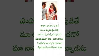 జీవిత సత్యాలు TRUE  మంచిమాటలు  Inspirational quoets  Motivational quoets  Crazy Quotes [upl. by Devlen]