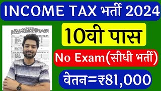 Income tax vacancy 2024  incometax recruitment 2024  incometax 10th pass govt job  income tax [upl. by Dickenson686]