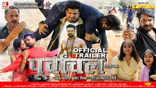 पूर्वांचल  Purvanchal  Official Trailer  Ritesh Pandey  Yamini Singh  Bhojpuri Movie 2024 [upl. by Bruell]