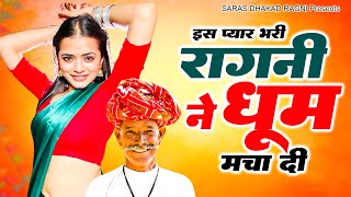 2024 New Haryanvi Ragni  एक और शानदार रागनी की पेशकश  Dehati Ragni  Hits Ragni  Desi Ragni [upl. by Salvidor135]