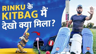 Exclusive Look Inside Rinku Singhs Cricket Kitbag  SportsLaunchpad [upl. by Imar974]