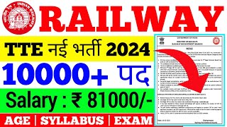 🔥Railway TTE New Vacancy 2024  Railway TTE Syllabus Age Exam Pattern  Full Details [upl. by Voccola]