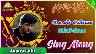 Udal Enna Uyir Enna Song Lyrics  Amaravathi Movie Songs  Ajith Kumar  Sanghavi  Pyramid Music [upl. by Razal]