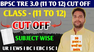 BPSC TRE 30 PGT CUT OFF I BPSC TRE 30 11 TO 12 CUT OFF I BPSC TRE 30 11 TO 12 ALL SUBJECT CUT OFF [upl. by Manda411]