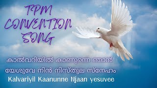 TPM Convention Song  Kalvariyil Kaanunne njaan yesuvee [upl. by Giddings468]