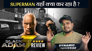 Black Adam Movie Review  Kya Super Man Bhi aa rhaa hai Movie me [upl. by Yul]