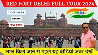 Red fort Delhi  Lal qila delhi  Delhi Red fort full tour  ticket price timing Delhi ka lal Kila [upl. by Aicenek]