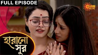 Harano Sur  Full Episode  12 May 2021  Sun Bangla TV Serial  Bengali Serial [upl. by Adniral755]